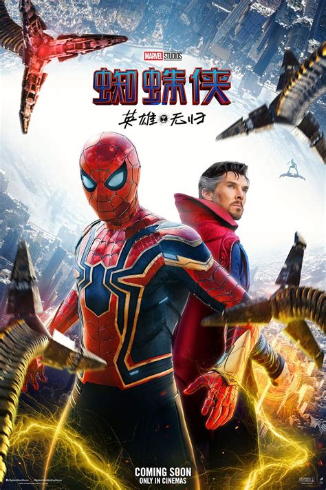 spider man no way home subtitle|spider-man no way home srt.